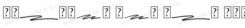 Tsanger Fei Bai Wo5字体转换